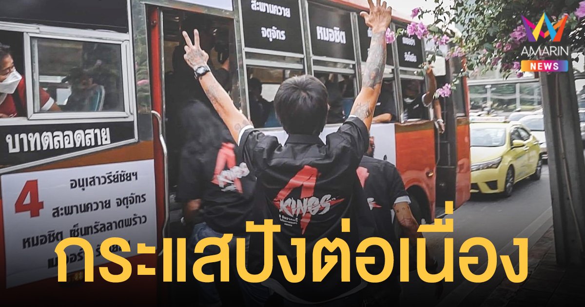 “เนรมิตรหนัง ฟิล์ม” ดัน 4Kings กล้าฝัน..ปล้นสนั่นเมือง รันวงการหนัง