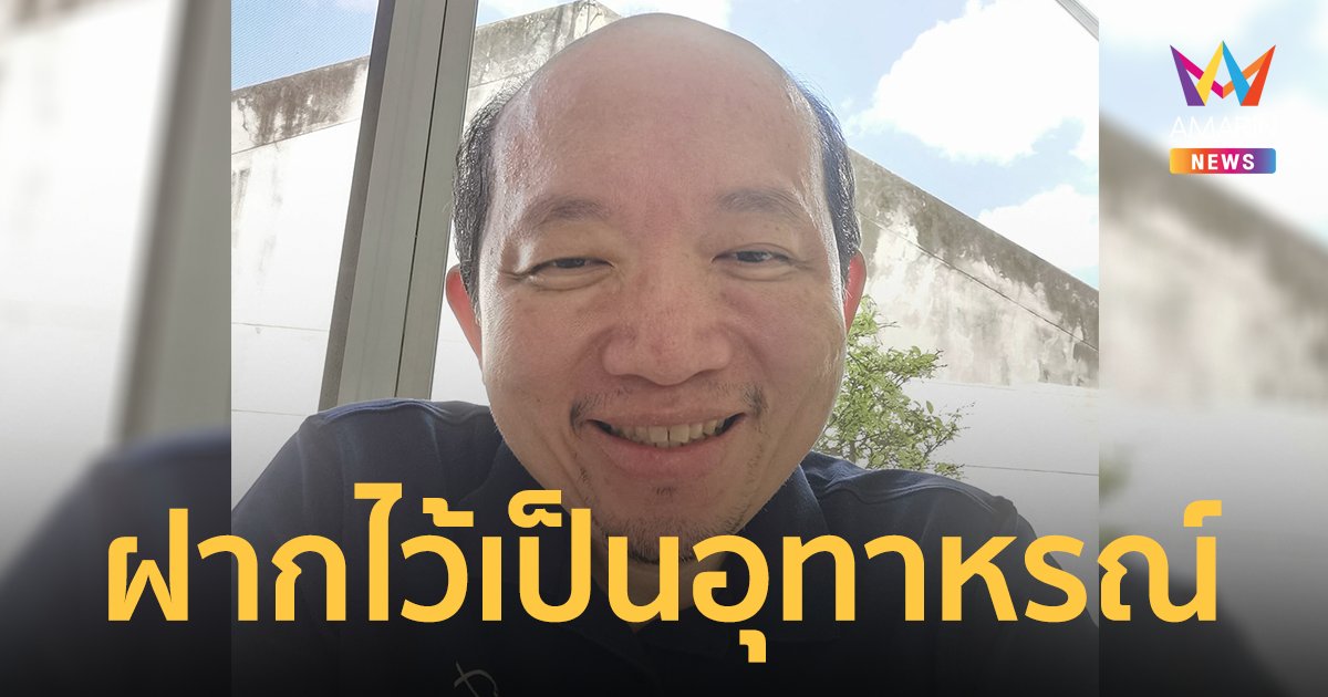 "บอย โกสิยพงษ์" ผ่าตัดด่วนหลังเจ็บหน้าอกแบบจุกๆ ตรวจพบเส้นเลือดตีบ 80%