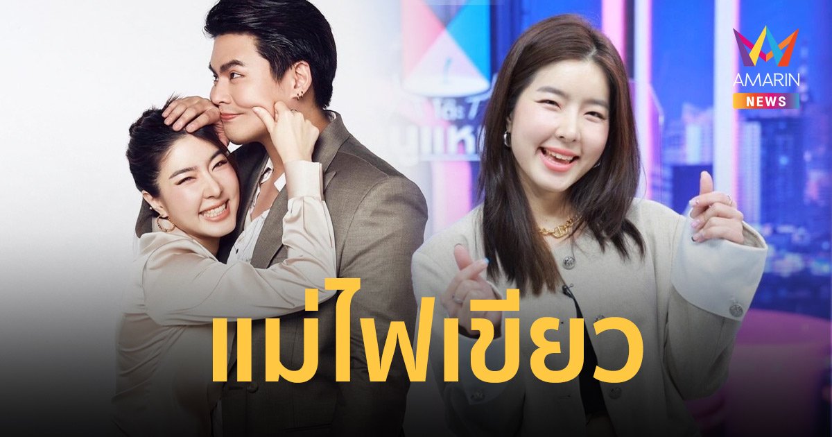 “จียอน” พา “ฮั่น” เปิดตัวกับครอบครัวที่เกาหลี แม่ไฟเขียว อนุญาตมีลูกก่อนแต่งได้