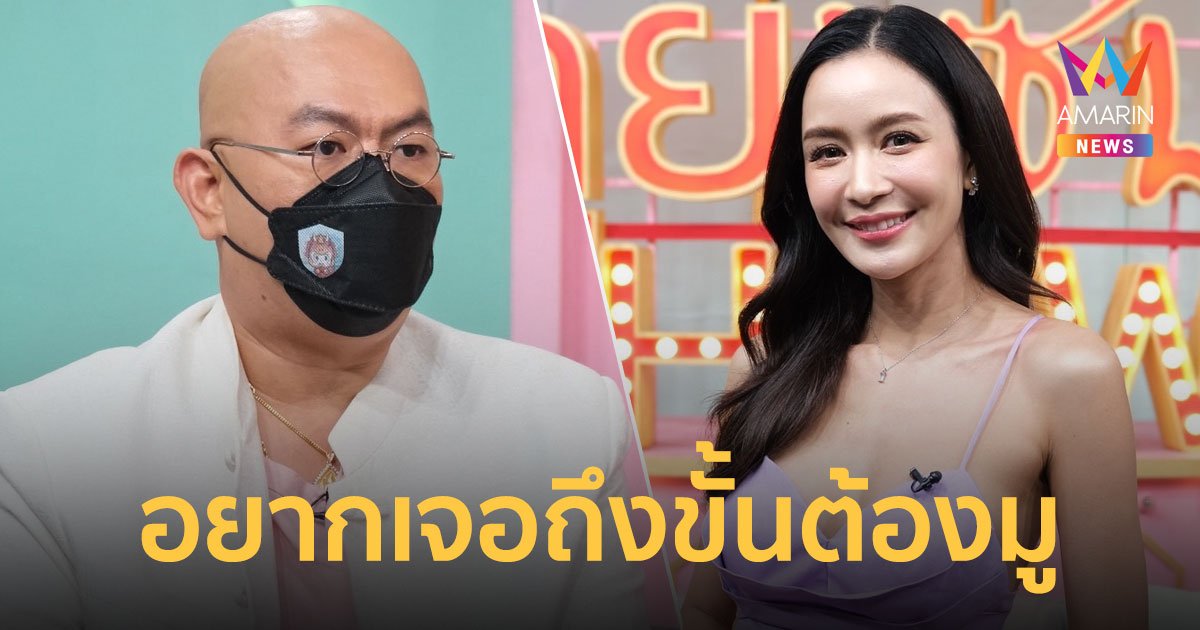 ซินแสเป็นหนึ่ง ถึงกับอึ้ง เบนซ์ ปุณยาพร อยากเจอถึงขั้นมูหนักไหว้ขอพระพิฆเนศ