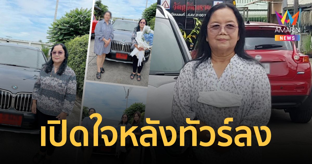 รถทัวร์จอดแน่น! หนุ่มงงซื้อรถหรูให้แม่เจอเมนต์ถล่ม พอรู้สาเหตุรีบเบรกทุกคนใจเย็นก่อน