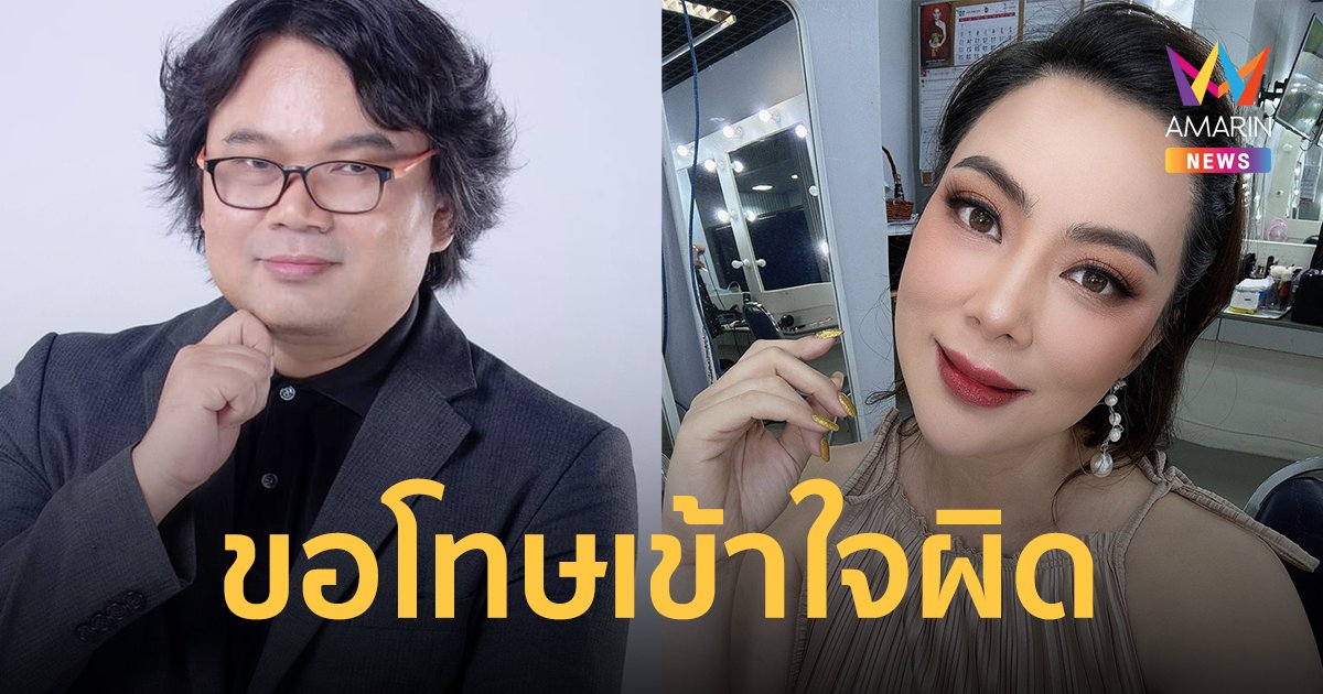 "อ.อ๊อด" โพสต์ขอโทษ "บุ๋ม ปนัดดา" ปมลั่นจะฟ้อง เผยเข้าใจผิด