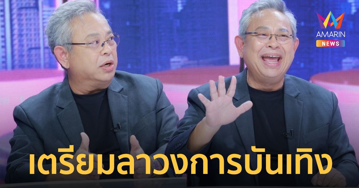 “ซูโม่กิ๊ก” เผยอีก 5 ปี เตรียมเกษียณโบกมือลาวงการบันเทิง