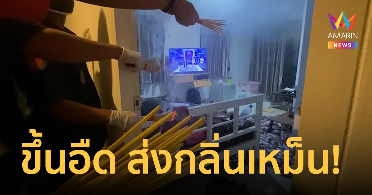 หนุ่มโรงงาน สยอง! หนุ่มใหญ่ห้องตรงข้ามขึ้นอืดข้างกองขวดเบียร์