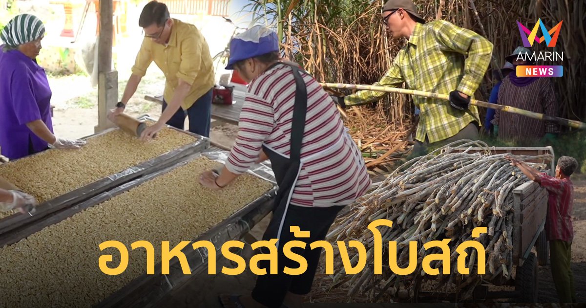 อาหารนำทาง : อาหารสร้างโบสถ์