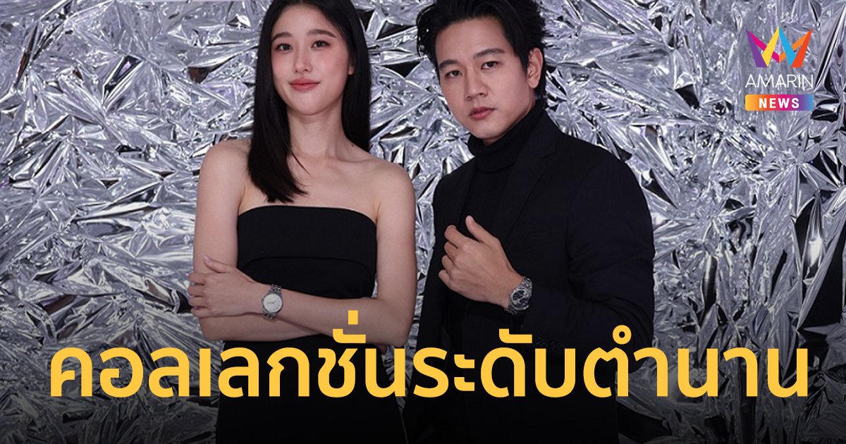 Tissot เปิดตัวเรือนเวลาหรูจากคอลเลกชั่นระดับตำนาน “เชอร์แมง เดอ ทูเรลล์”