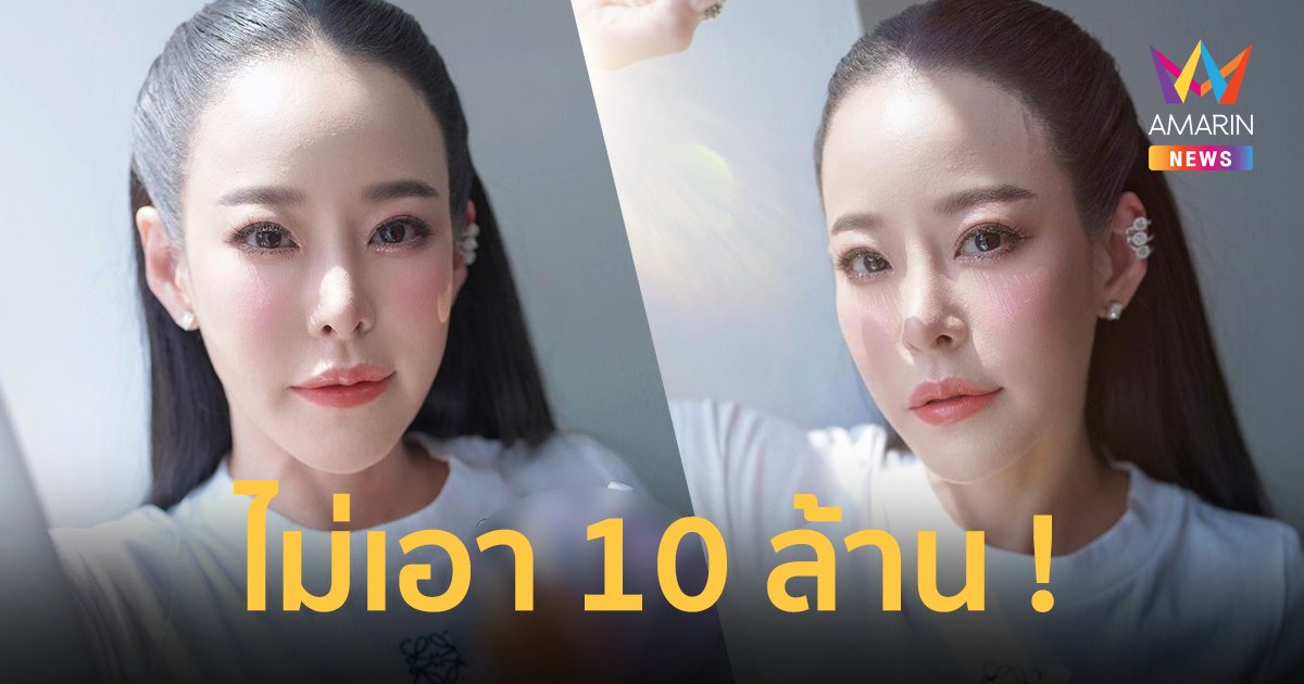 "หนิง ปณิตา" ไม่เอา 10 ล้าน ! จาก 6 ข้อตกลงการหย่า ขอแค่ 2 ข้อจาก "จิน"