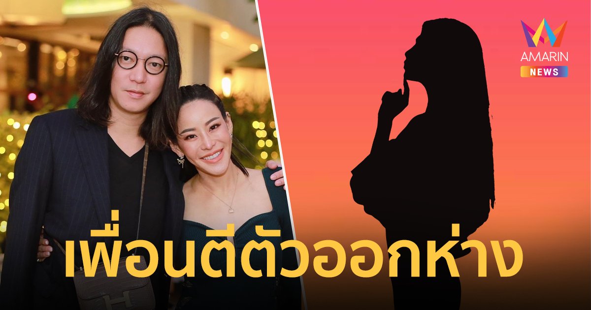 วงในเล่า ! เพื่อนดาราตีตัวออกห่าง "สาว ม." ปมมือที่ 3 "หนิง-จิน"