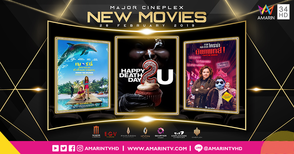 Movie Attraction หนังเด่นน่าดูประจำสัปดาห์!