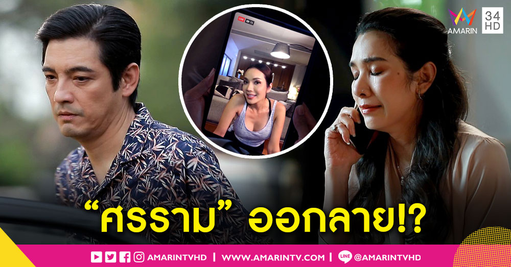 "หนุ่ม" ตบะแตก!! นอกใจ "นุส" เหตุพิษแรงยั่ว "อ๋อม"