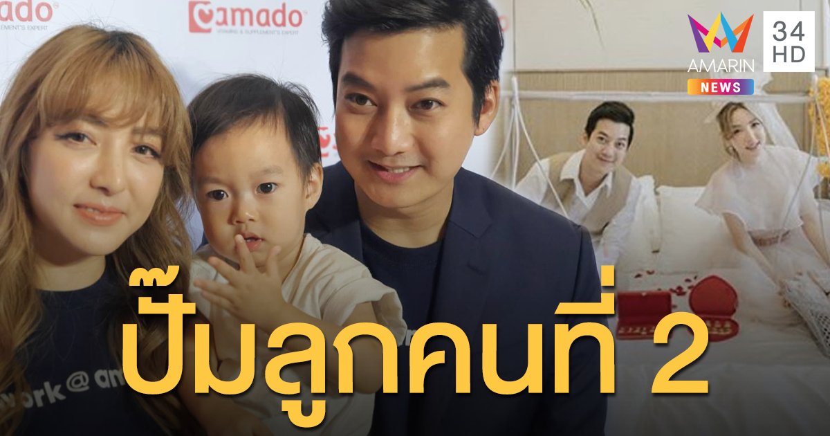 เครียดหนัก! "เชน ธนา" เก็บเงินสร้างบ้านเกือบ 200 ล้าน ปั๊มลูกคนที่ 2