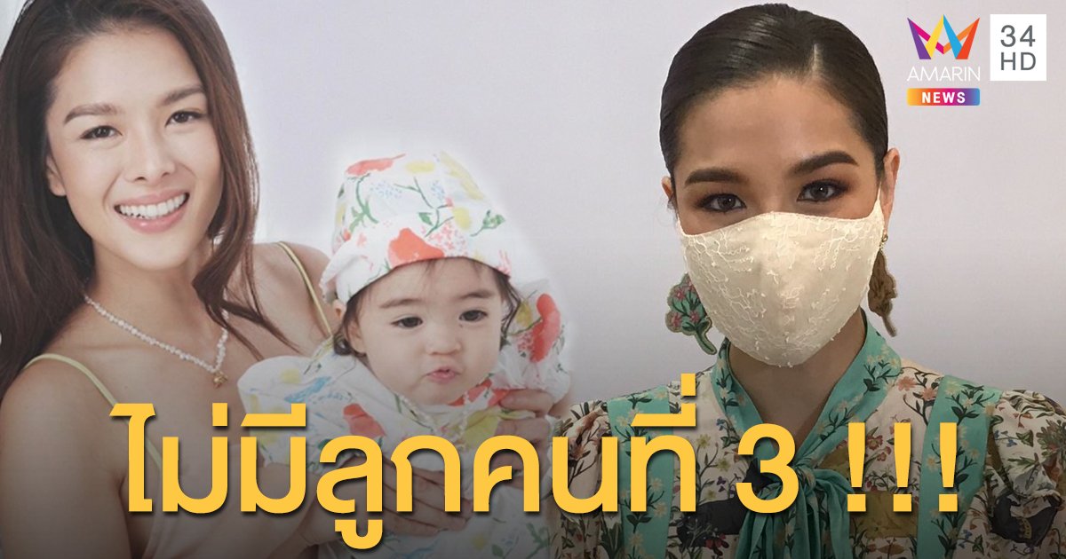 “ลีเดีย” ลั่นไม่ใจอ่อนมีคนที่ 3 ให้ “แมทธิว”