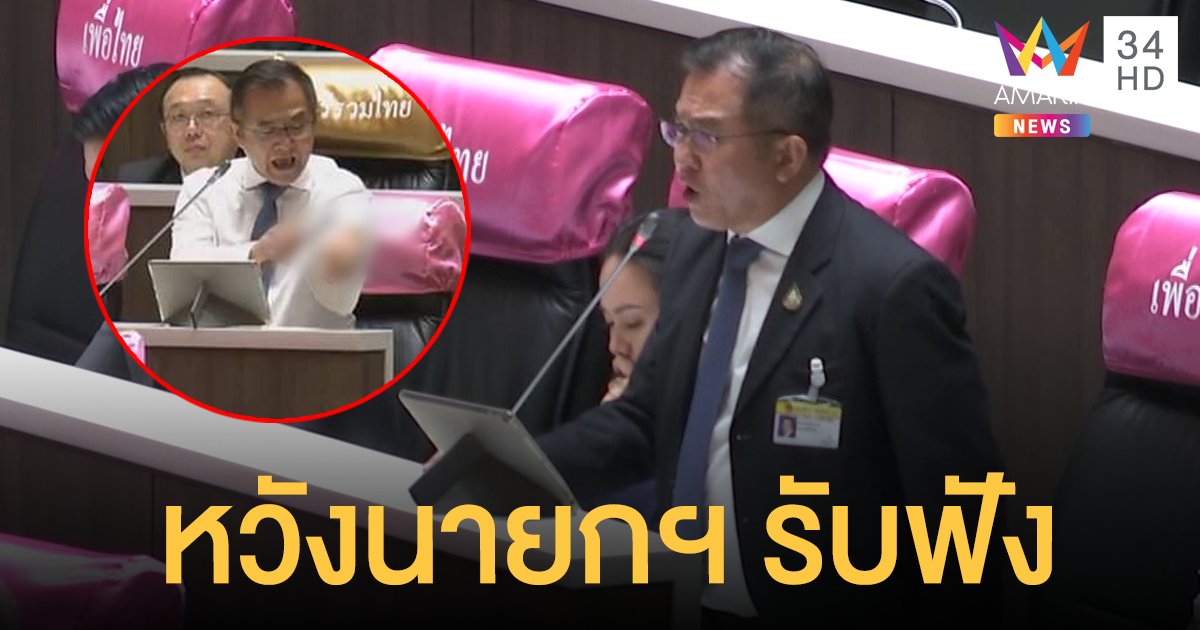 "วิสาร" แจงกรีดแขนเพื่อให้นายกฯ รับฟังเสียงฝ่ายค้าน-ประชาชน