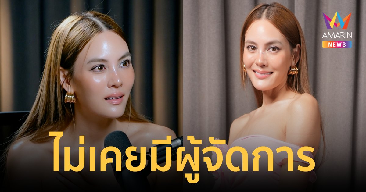 “เจนี่” เผยไม่เคยมีผู้จัดการ รับงานเองตั้งแต่เข้าวงการ ทำงานหนักกลัวตายก่อนได้ใช้เงิน