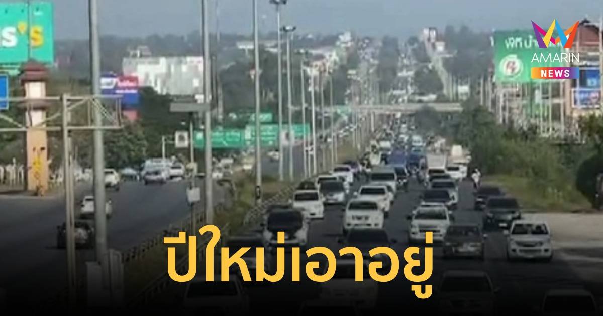 รมช.มหาดไทย เผย 7 วันอันตรายเอาอยู่ ลดด่านตรวจ เน้นเชิงรุก