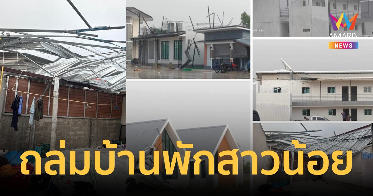 "โจ ยมนิล" แทบน้ำตาไหล! พายุฤดูร้อนถล่ม อาณาจักรสาวน้อยเพชรบ้านแพง