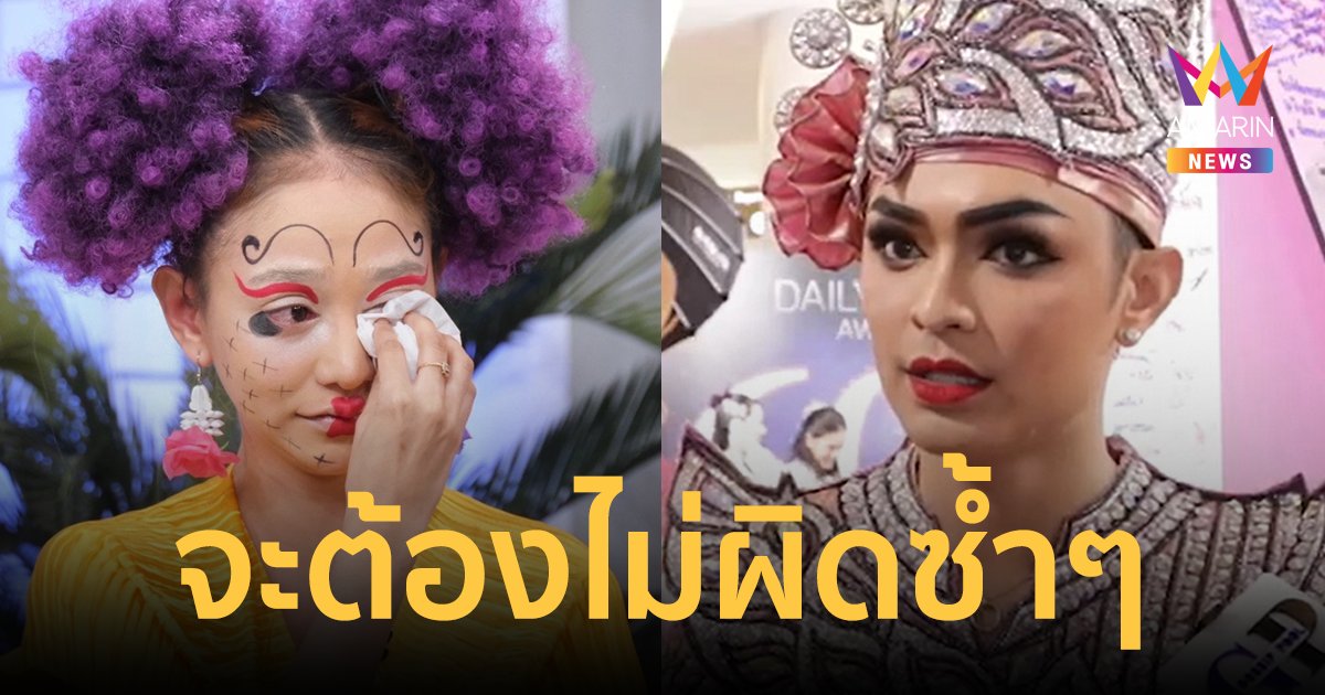 "ศรราม" ตอบดราม่า "นุ่น ดำดง" ปมเหวี่ยงใส่แฟนคลับ ลั่นคำพูดเป็นนายเรา!