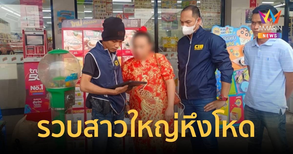 รวบสาวใหญ่หึงโหด ราดน้ำกรดใส่สามี หลังจับได้แอบมีกิ๊ก