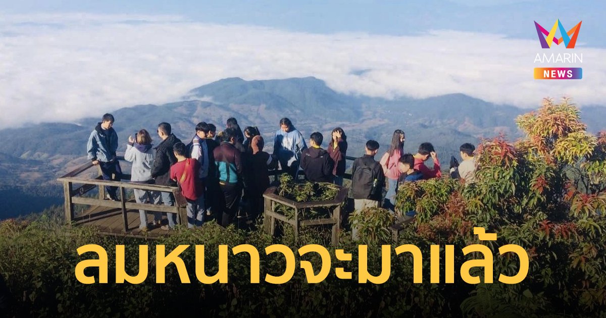 เตรียมตัวสั่น! กรมอุตุฯ ชี้ 20-25 ธ.ค.นี้ ไทยอากาศหนาวเย็น อุณหภูมิลดลง ใต้ฝนหนักมาก