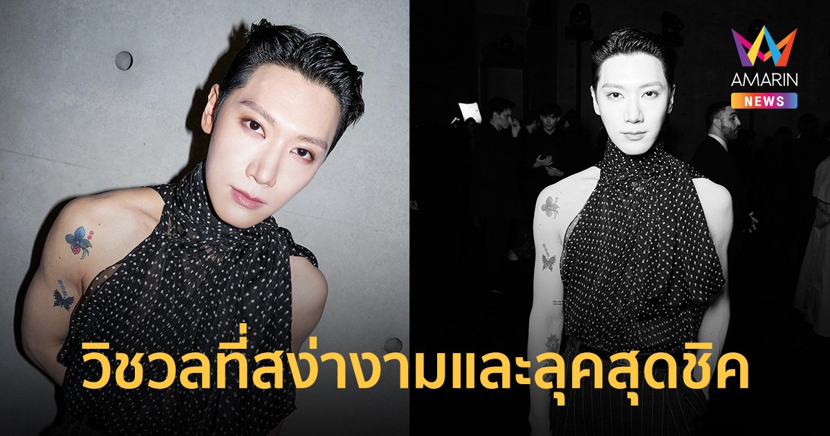 TEN (เตนล์) ครองปารีสแฟชั่นวีกอย่างสมบูรณ์แบบ ในฐานะแบรนด์ แอมบาสเดอร์ของ Saint Laurent