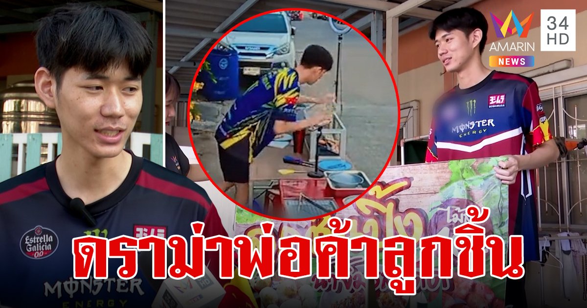 ดราม่า ฮิโรชิ "ลูกชิ้นรันทด" สะพัด TikTok ปัดเคาะหม้อเสียงดัง สร้างภาพให้ดูน่าสงสาร