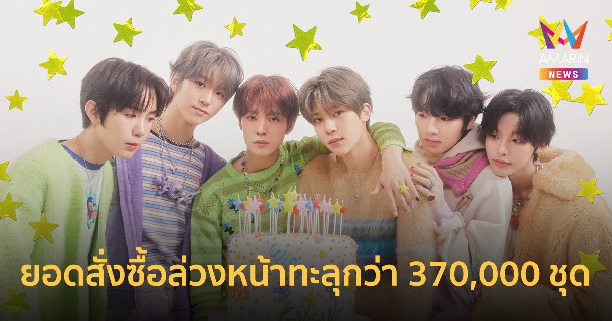 NCT WISH เดบิวต์ส่งพลังความสดชื่นสำเร็จ ด้วยซิงเกิลเดบิวต์ ‘WISH’ ทะยานสู่อันดับ 1 ชาร์ตเพลงเกาหลีใต้