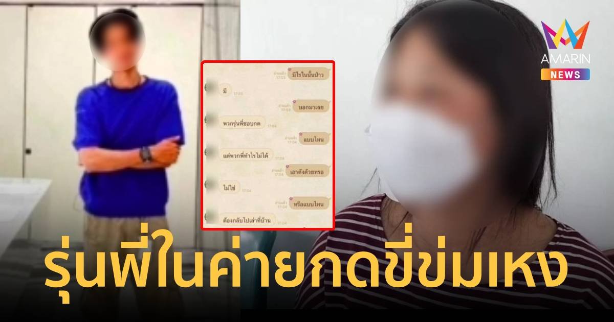พลทหารหนุ่มกระโดดตึกสาหัส ถูกรุ่นพี่ในค่ายกดขี่ข่มเหง