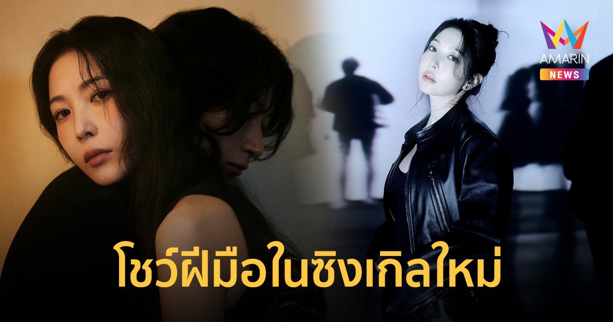 BoA (โบอา) โชว์ฝีมือร่วมแต่งเนื้อเพลง ทำนอง และเรียบเรียง ในซิงเกิลใหม่ ‘정말, 없니? (Emptiness)’