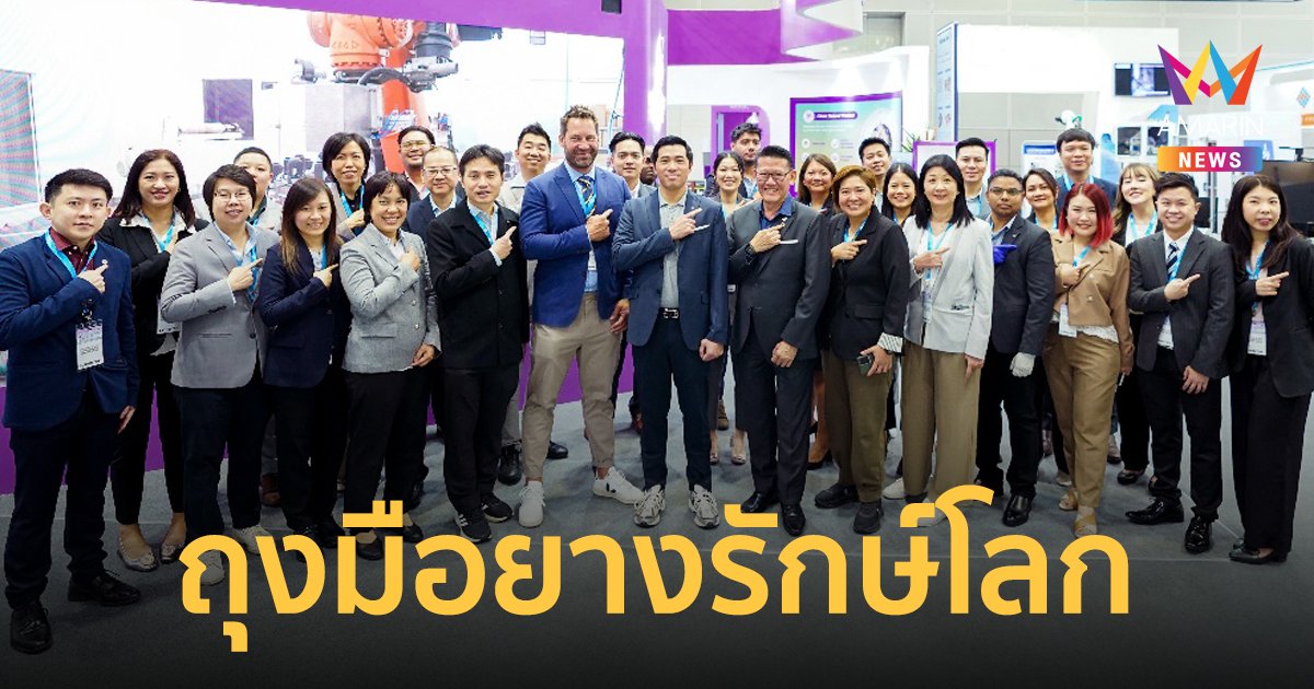 STGT เดินทัพร่วมเป็นผู้สนับสนุนงาน IRGCE 2024 โชว์เคสถุงมือยางรักษ์โลก