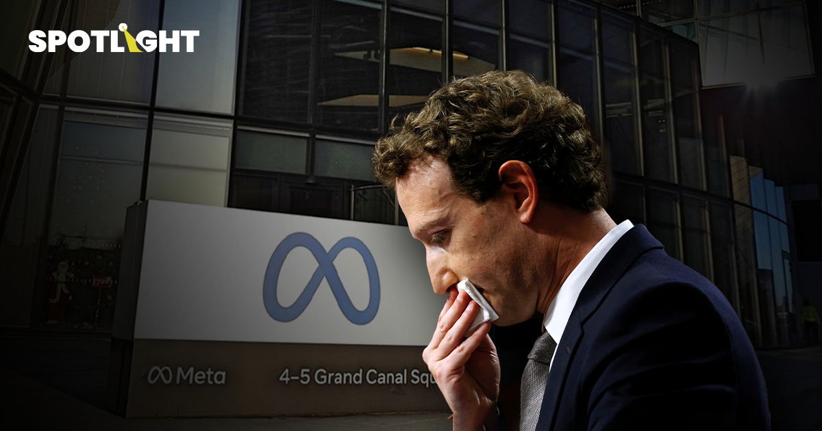 Meta ปลดพนักงาน WhatsApp, Instagram, Threads อ้างจัดสรรทรัพยากรระยะยาว