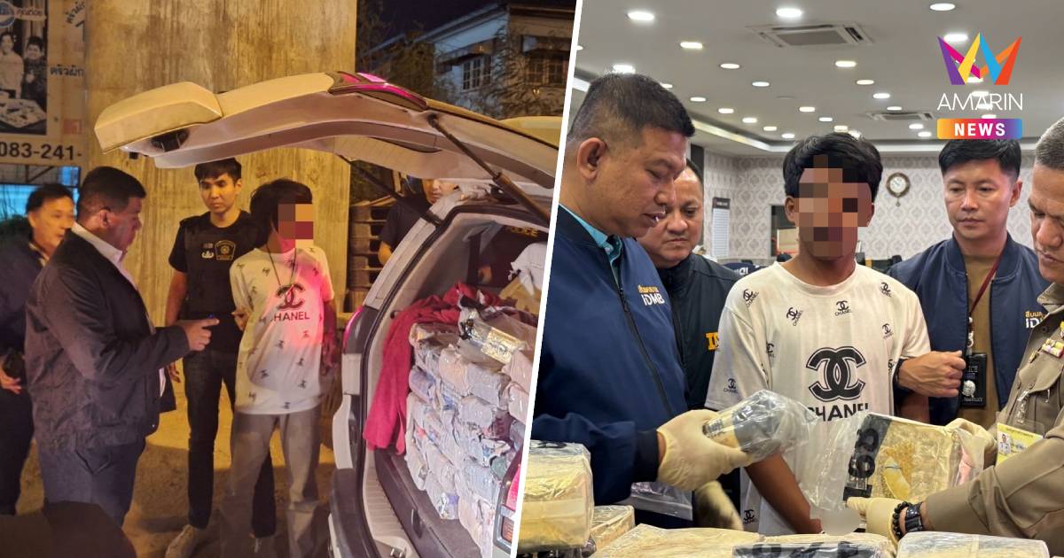 รวบ “เอิร์ธ บางกรวย” เครือข่ายยาเสพติด ยึดไอซ์ 390 กิโลกรัม