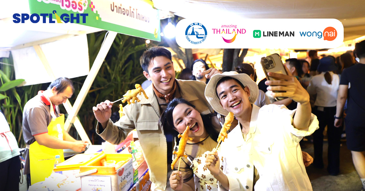 เทศกาลมหกรรมอาหารถิ่น 5 ภาค ททท. x LINE MAN Wongnai