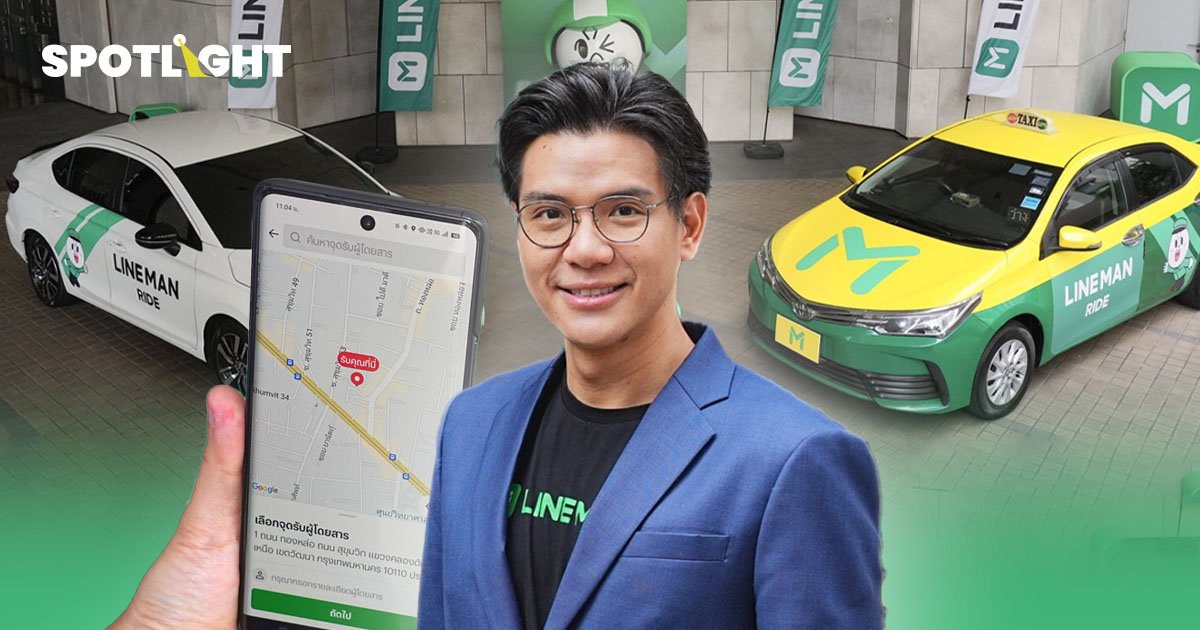 บริการเรียกรถ LINE MAN RIDE โต 60% ยันราคาถูก ปลอดภัย เก็บค่าคอม 10%