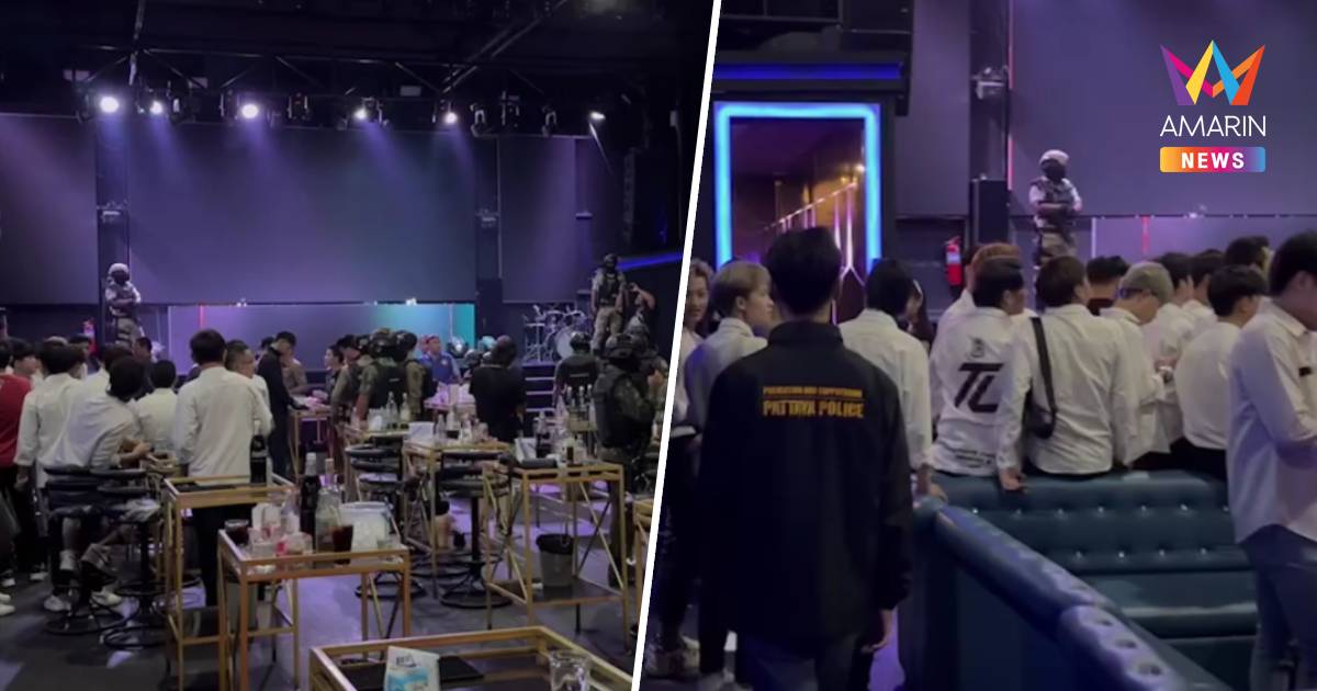 บุกจับบาร์โฮสเปิดเกินเวลา นักเที่ยวเคล้าคลออย่างเมามันส์