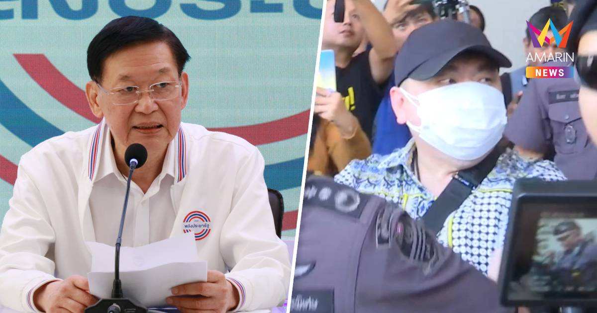 “ไพบูลย์” เตือนคนนอกพรรคช่วยรักษามารยาท โยน "สามารถ" ให้ตร.จัดการ