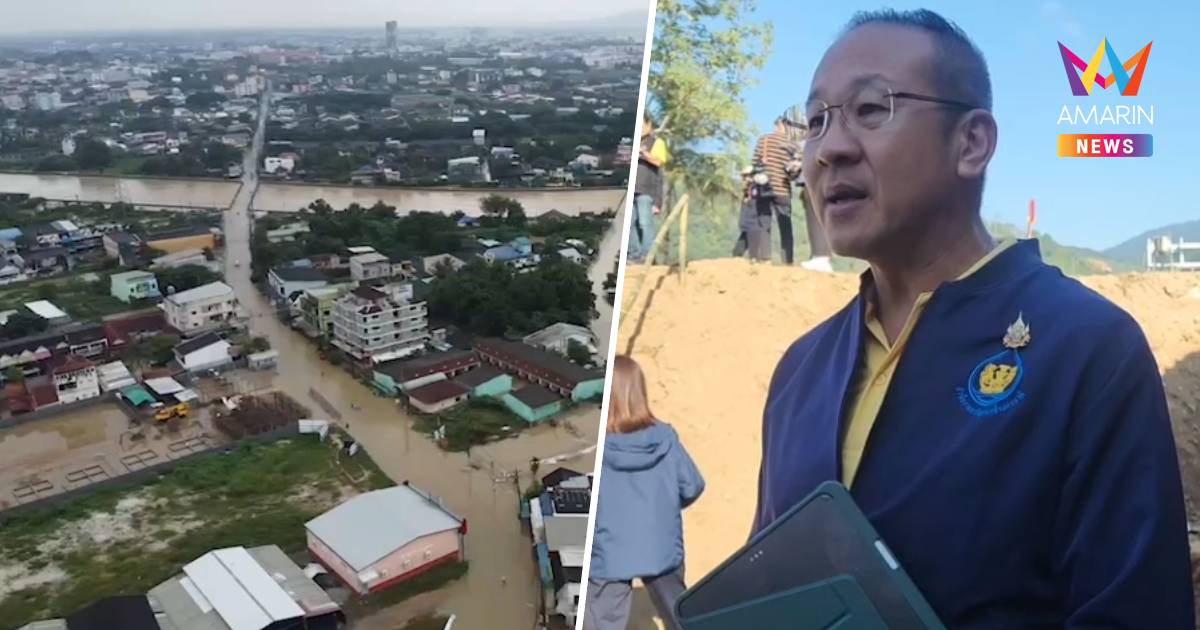 เลขาฯ สทนช.เผย ภาคใต้ยังมีพายุลูก 2 ขอปชช.ติดตามใกล้ชิด