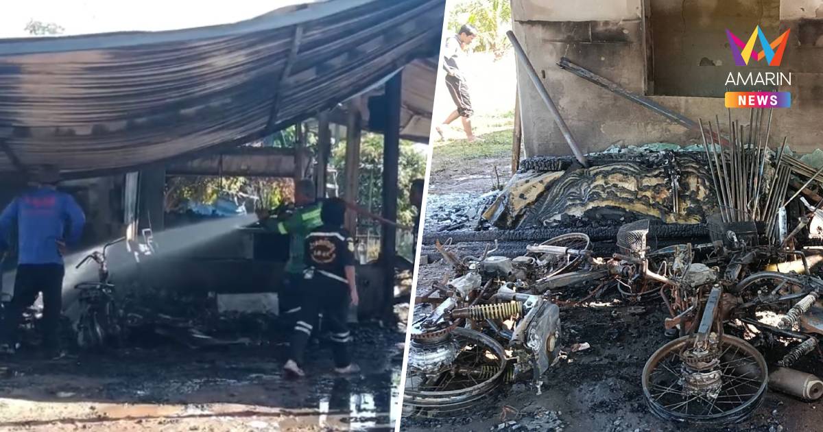 สลด!ไฟไหม้บ้านคลอกร่างด.ช.วัย 14 ปี ดับพร้อมหมา 2 ตัว